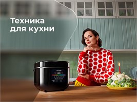 Техника для кухни
