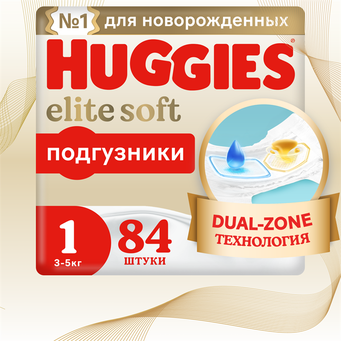 Детские одноразовые подгузники для новорожд. Huggies Elite Soft (1) Mega (3-5 кг) 84шт 41007 - фото 5104