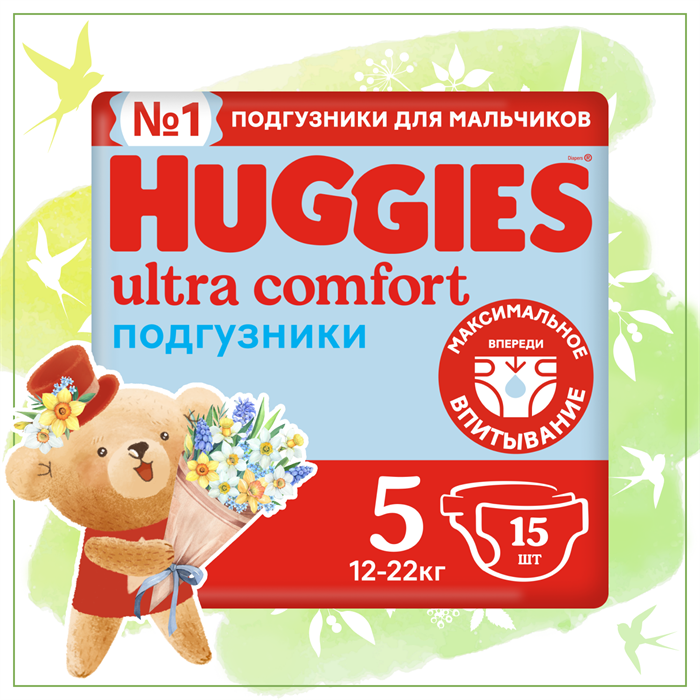 Детские одноразовые подгузники "Huggies" Ultra Comfort Conv 5 (12-22кг)*15 шт. Boy 41023 - фото 5297