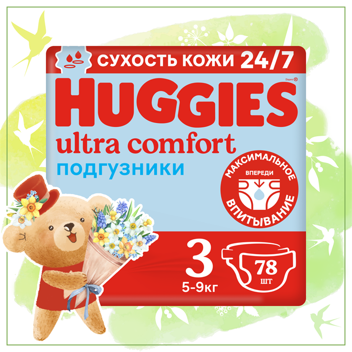 Детские одноразовые подгузники Huggies Ultra Comfort Mega 3 (5-9кг) 78шт. Boy 41025 - фото 5325