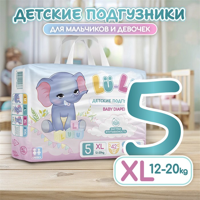 Подгузники детские Lu-Lu Diapers №5 (XL, 42шт) 41035 - фото 5450