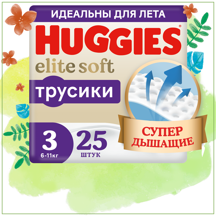 Детские одноразовые трусики-подгузники Huggies Elite Soft Conv 3 (6-11кг) 25шт. 42004 - фото 5489