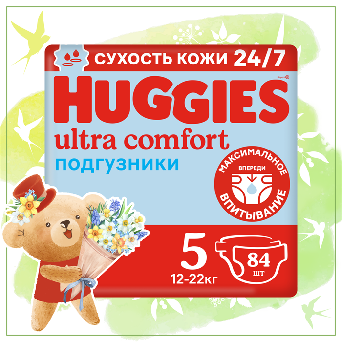 Детские одноразовые подгузники Huggies Ultra Comfort 5 (12-22кг), Disney Box (42*2) 84 шт. Boy 41044 - фото 5888