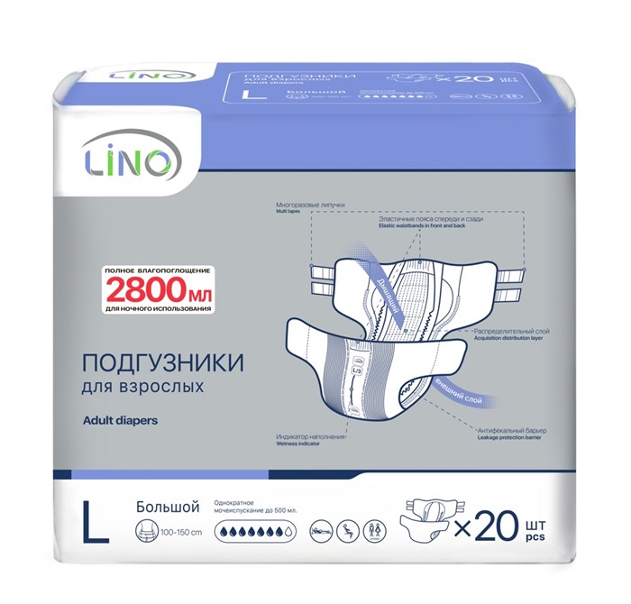 Подгузники для взрослых LINO L, 2800 мл (20 шт) 31022 - фото 6118