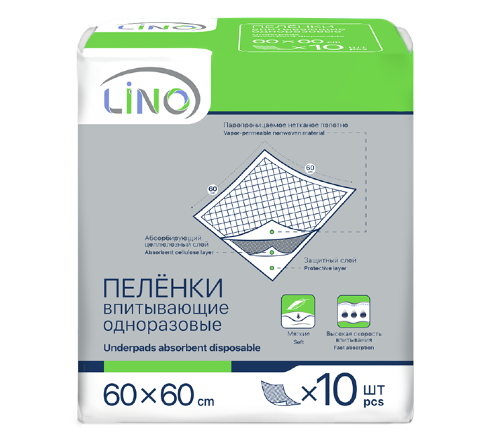 Пеленки впитывающие для взрослых LINO 60x60 (10 шт) 33025 - фото 6126