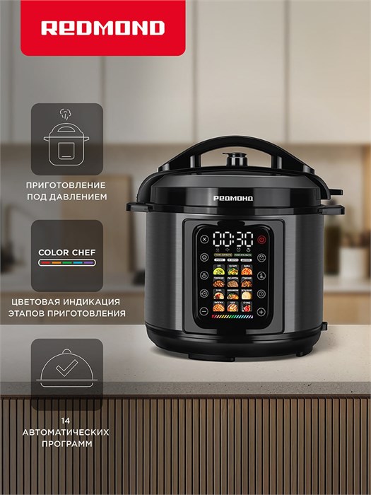 Мультиварка-скороварка РЕДМОНД Fast Chef MP111 MP111 - фото 6475