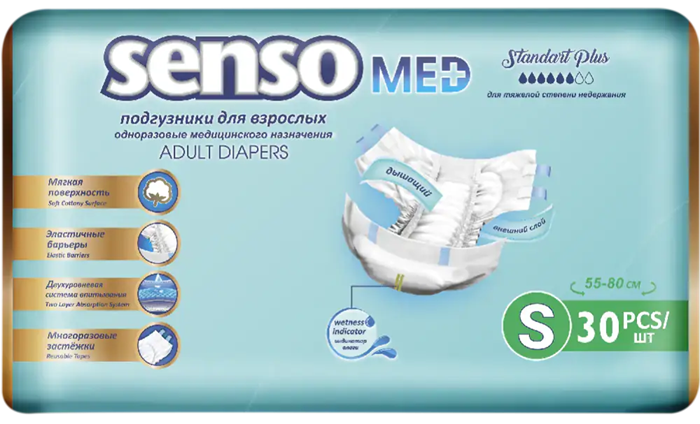 Подгузники для взрослых Senso Med Standard Plus S (30 шт) 31085