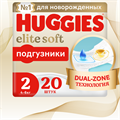 Детские одноразовые подгузники для новорожд. Huggies Elite Soft (2) Conv (4-6кг) 20шт 41003 - фото 5052