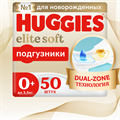 Детские одноразовые подгузники для новорожд. Huggies Elite Soft (0+) Jumbo (до 3,5кг) 50шт 41004 - фото 5065