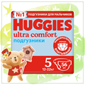 Детские одноразовые подгузники "Huggies" Ultra Comfort Mega 5 (12-22кг)*56 шт Boy 41029 - фото 5391