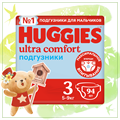 Детские одноразовые подгузники Huggies Ultra Comfort Giga 3 (5-9кг)*94 шт. Boy 41036 - фото 5776