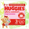 Детские одноразовые подгузники Huggies Ultra Comfort Giga 3 (5-9кг)*94 шт. Girl 41037 - фото 5790