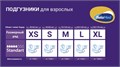 Подгузники для взрослых BelaMed Standart Large (30 штук) 31060 - фото 6064