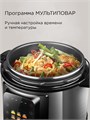 Мультиварка-скороварка РЕДМОНД Fast Chef MP111 MP111 - фото 6479 Мультиварка-скороварка РЕДМОНД Fast Chef MP111 MP111 - фото 6479
