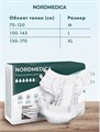 Подгузники для взрослых Nordmedica Standard L (30 шт) 31079 - фото 6507
